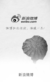 新浪微博